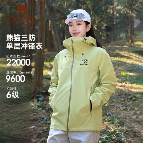 骆驼户外和探路者哪个好_骆驼户外和探路者区别