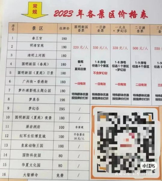 横店圆明园冰雪节门票价格_开放时间