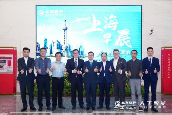 北京银行上海分行地址在哪里_北京银行上海分行营业时间