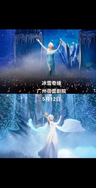 广州冰雪奇缘门票价格_广州冰雪奇缘怎么去