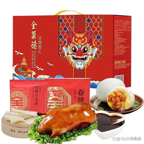 全聚德北京烤鸭多少钱一只_全聚德烤鸭价格表