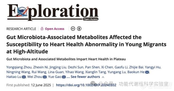 高原对心脏有什么影响_如何预防高原心脏病