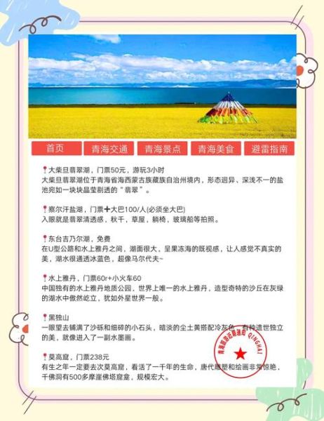 夏油高原怎么去_夏油高原最佳旅游时间