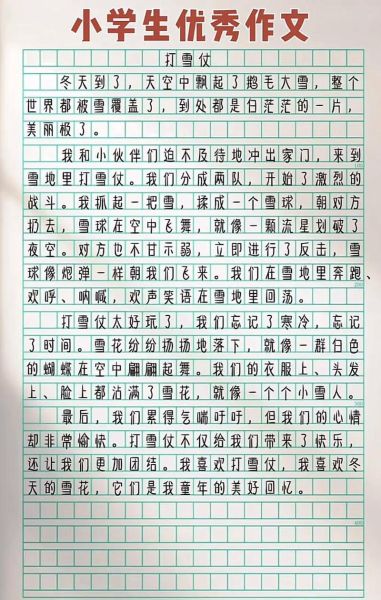冰雪大世界日记怎么写_冰雪大世界游玩日记范例