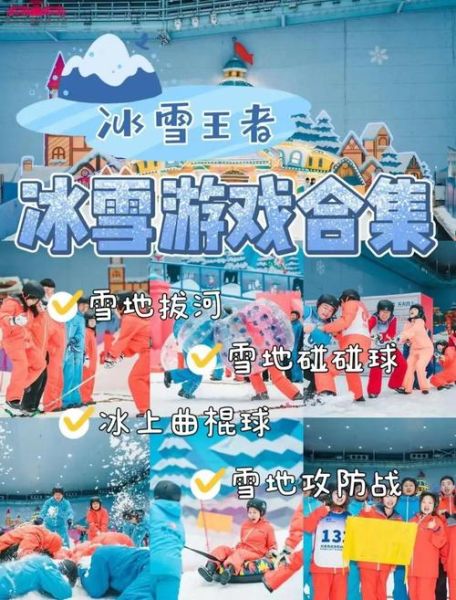 冰雪523是什么_冰雪523怎么玩