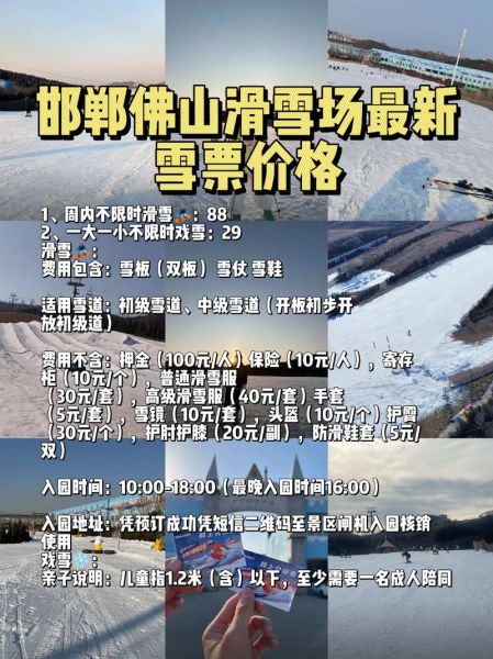 2013冰雪节活动_门票价格是多少