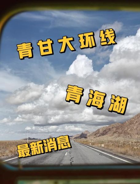 去青海湖会有高原反应吗_如何预防