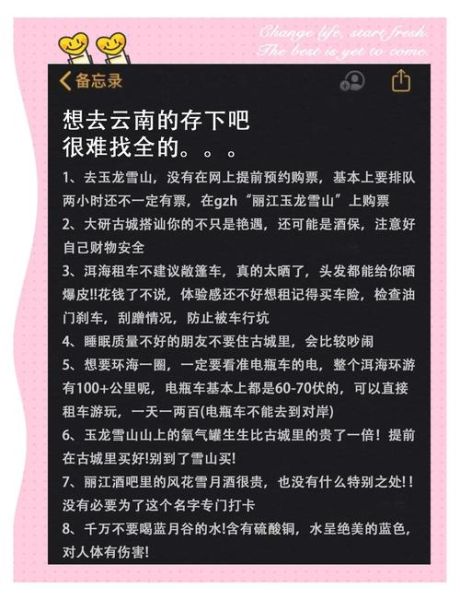 去云南高原反应怎么办_云南旅游如何预防高反