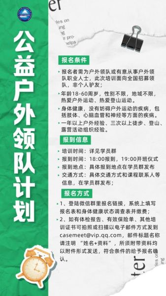 中国户外探险联盟是什么_如何加入中国户外探险联盟