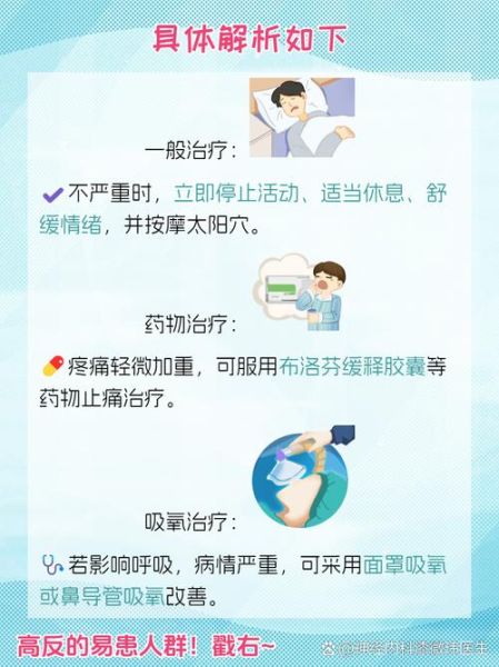 头疼是不是高原反应_高原头疼怎么缓解