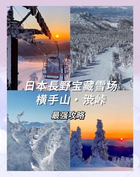 安比高原在日本哪里_安比高原滑雪场怎么去