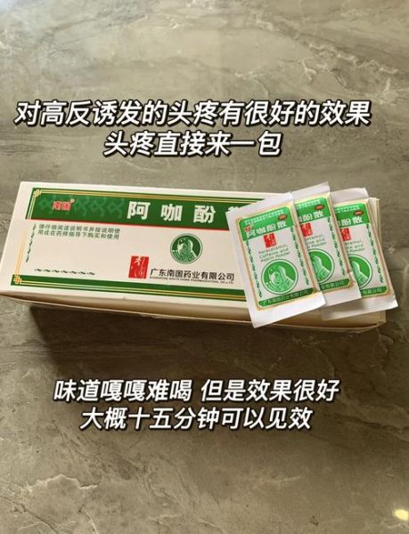 高原常用药有哪些_高原反应吃什么药最管用