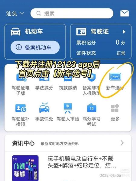 北京交通管理局官网入口在哪_如何预约车管业务