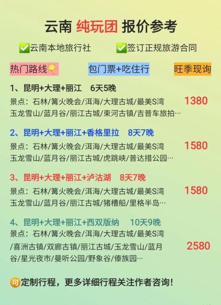 云南aa户外运动路线推荐_云南aa户外运动费用多少
