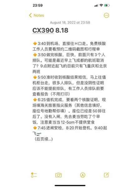 北京飞香港几个小时_北京到香港航班时长