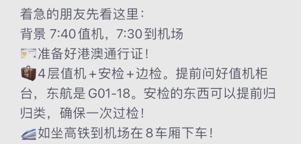 北京飞香港几个小时_北京到香港航班时长