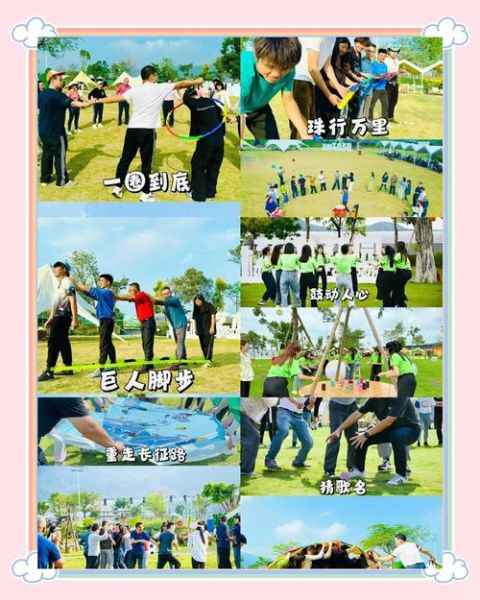 集体户外活动有哪些_适合20人团建游戏推荐