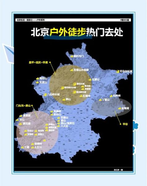 北京户外山有哪些_北京爬山路线推荐