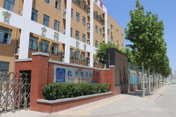 北京市陈经纶中学怎么样_入学条件是什么