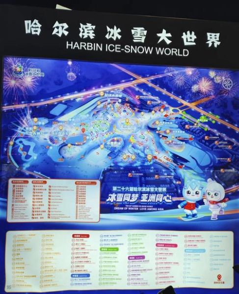 冰雪大世界明信片怎么写_哈尔滨冰雪大世界明信片邮寄攻略