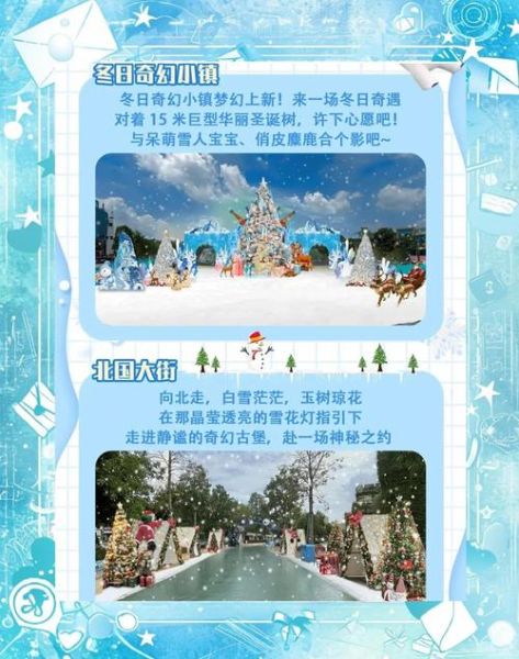 厦门梦幻冰雪世界馆门票价格_值得去吗