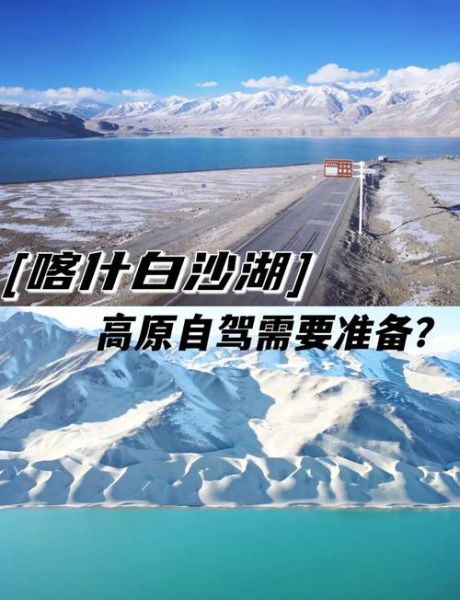 去帕米尔高原最佳时间_高原反应怎么缓解