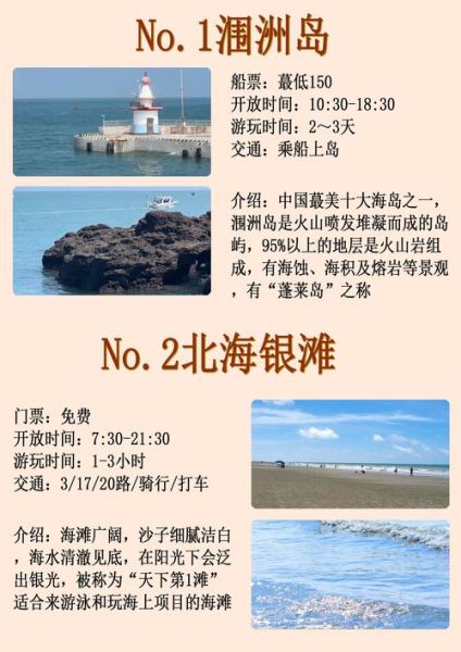 冰雪北海值得去吗_冰雪北海最佳旅游时间