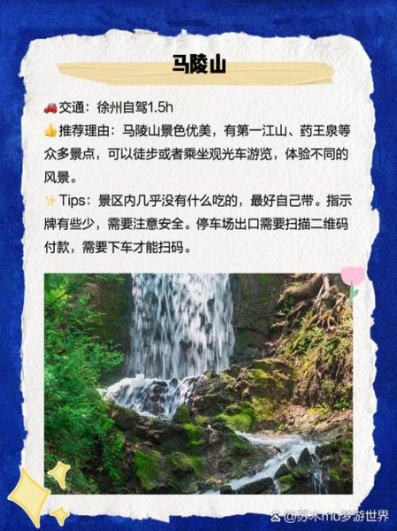 新沂户外徒步路线有哪些_新沂户外露营地点推荐