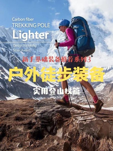 驴友部落户外装备店怎么样_新手怎么选装备