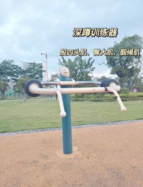 户外健身器材有哪些_如何挑选适合自己的