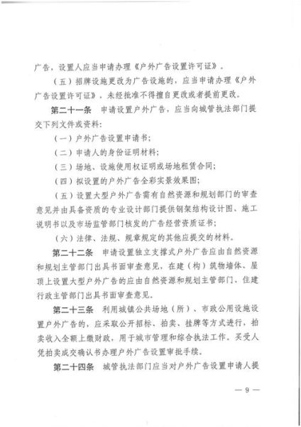 广西户外广告网哪家好_投放流程是什么