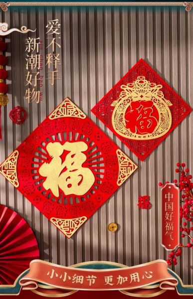 北京福_北京福字贴哪里最正宗