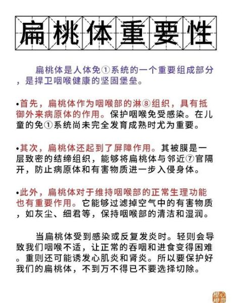 高原扁桃体发炎怎么办_高原旅行如何预防