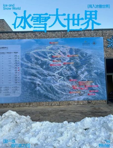 延庆冰雪欢乐节门票价格_延庆冰雪欢乐节有什么好玩的