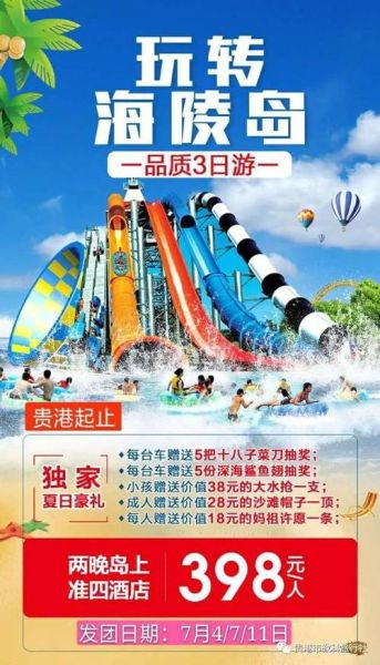 大角湾冰雪王国电话多少_门票预订客服热线