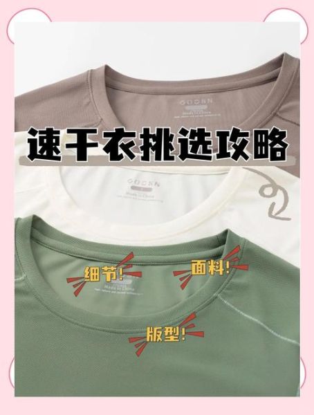 户外速干内衣怎么选_速干内衣多久能干
