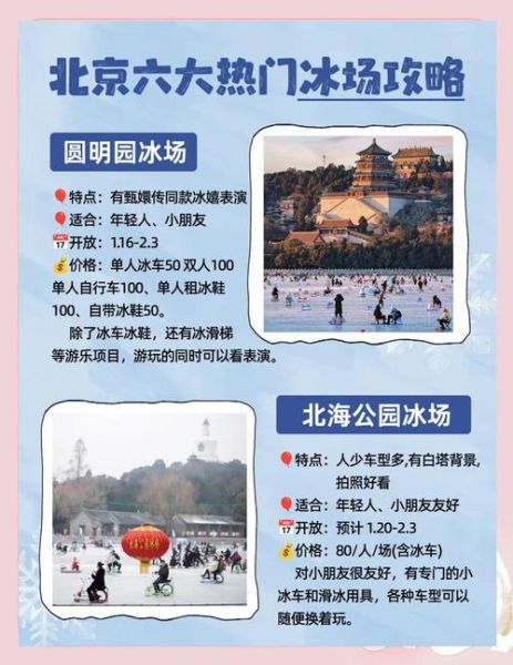 六合冰雪世界门票多少钱_开放时间到几点