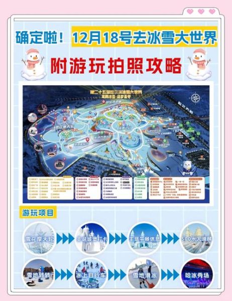 西北冰雪大世界门票多少钱_西北冰雪大世界怎么去