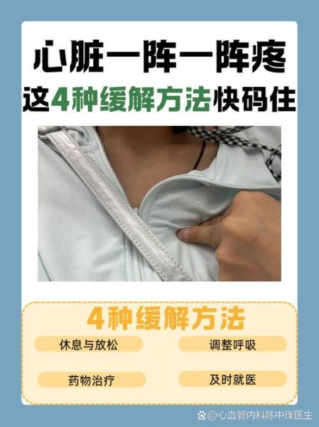 高原反应心疼怎么办_高原心脏疼缓解方法