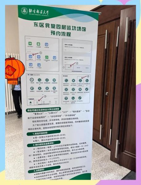 北京林业大学图书馆开放时间_如何预约座位