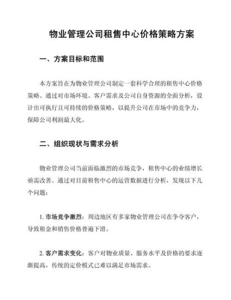 北京写字楼租售价格_北京写字楼租售流程