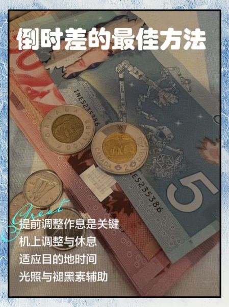 北京伦敦时差多少小时_如何倒时差