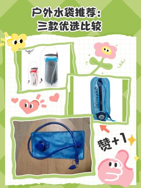 户外水袋怎么选_徒步水袋容量多大合适