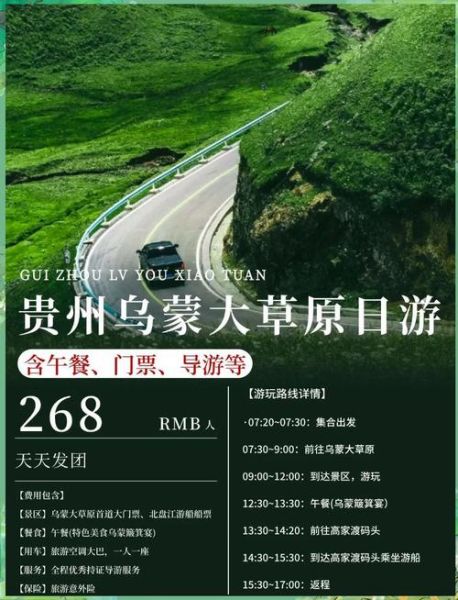 六盘水高原草场怎么去_六盘水高原草场门票多少钱