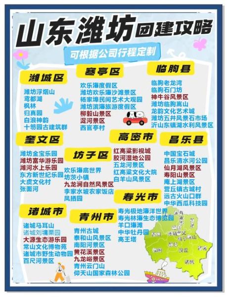 潍坊户外俱乐部哪家好_周末路线推荐