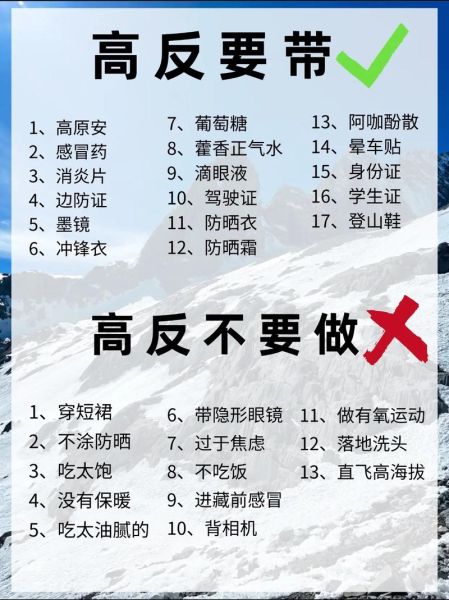 去丽江会不会高反_丽江高原反应症状