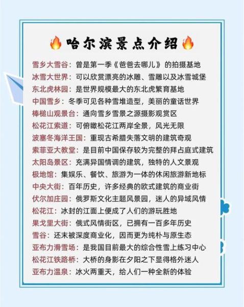 哈尔滨冰雪大世界门票多少钱_雪乡三日游路线怎么安排