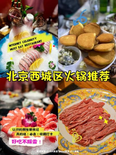 北京西城有什么好玩的地方_北京西城美食推荐