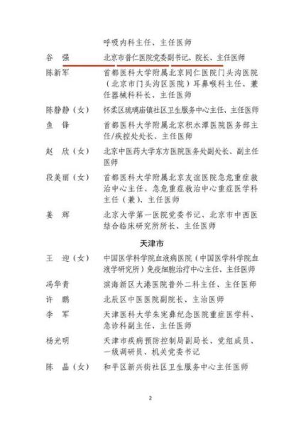 北京同志浴池在哪里_消费价格是多少