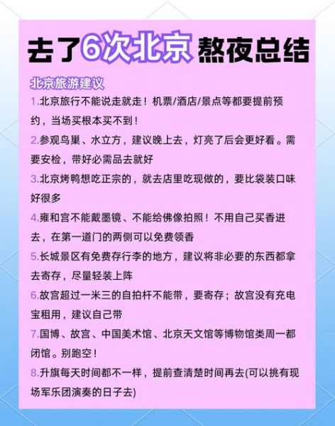 北京地铁线路图怎么查_北京地铁票价怎么算